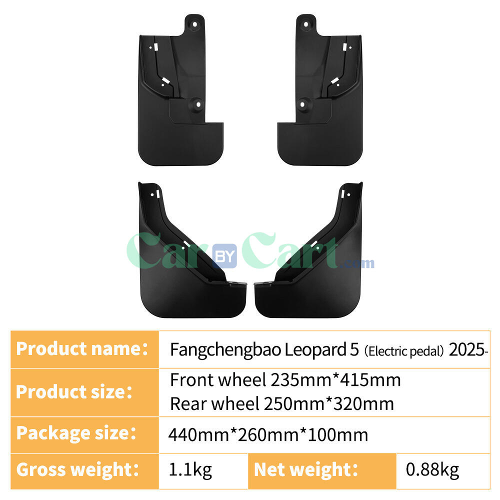 2025 ليوبارد 5 واقي الطين للسيارة بدواسة كهرباء.