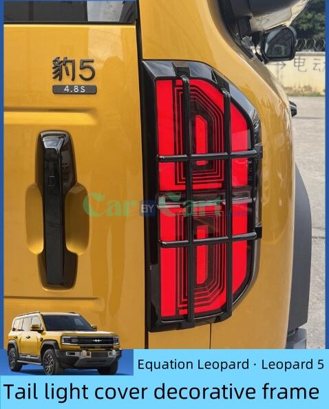 2025 Leopard 5 Car taillight cover, brake light protection frame