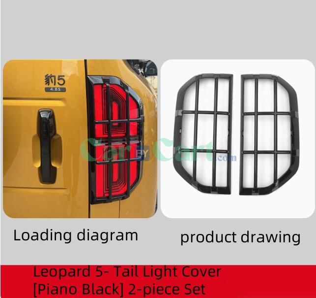2025 Leopard 5 Car taillight cover, brake light protection frame
