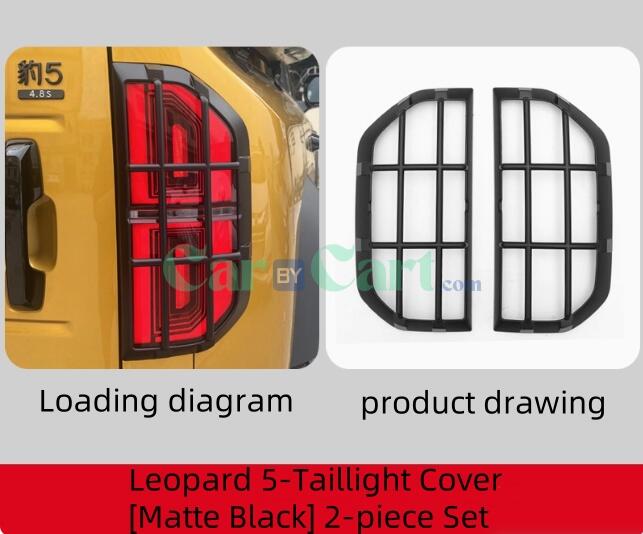 2025 Leopard 5 Car taillight cover, brake light protection frame