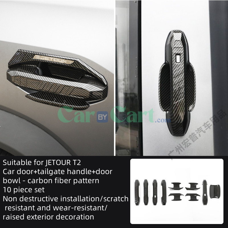 2025 Jetour T2 Car door+tailgate handle+door bowl decorative panel